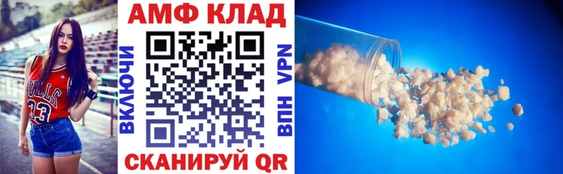 Амфетамин VHQ  hydra сайт  Невинномысск  купить наркоту 