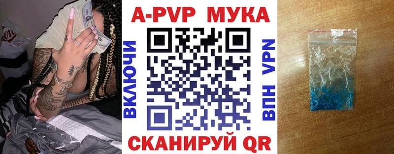 купить закладку  Невинномысск  Alpha-PVP VHQ 