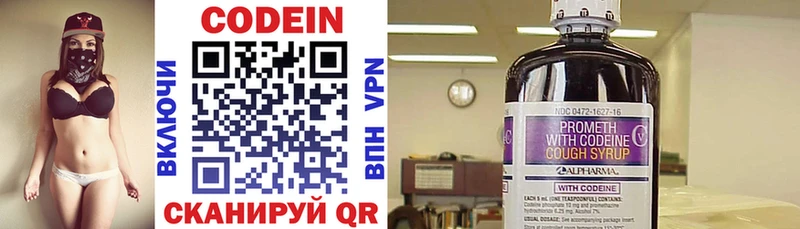 продажа наркотиков  мориарти телеграм  Codein Purple Drank  Невинномысск 