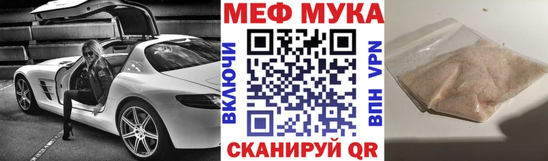 МЕФ VHQ  Невинномысск 